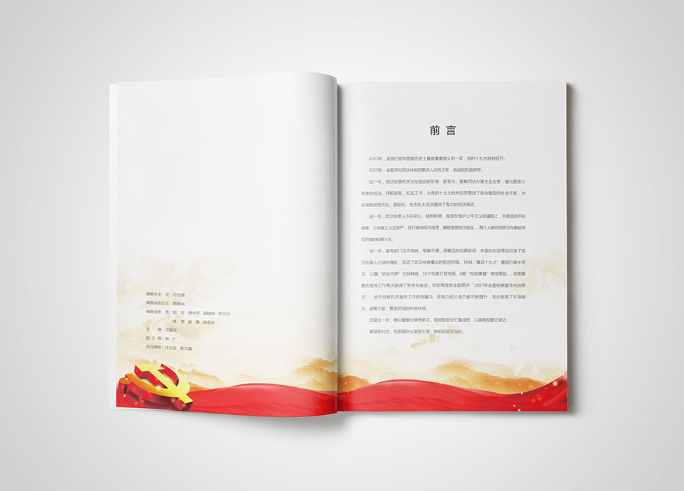 武漢畫冊設(shè)計