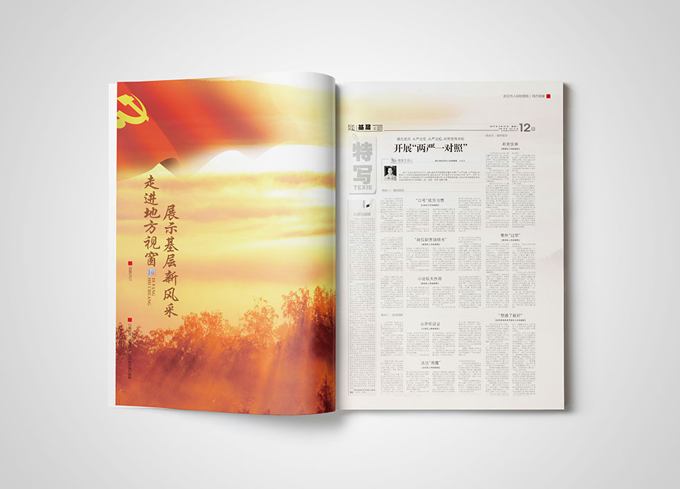 武漢畫冊設(shè)計