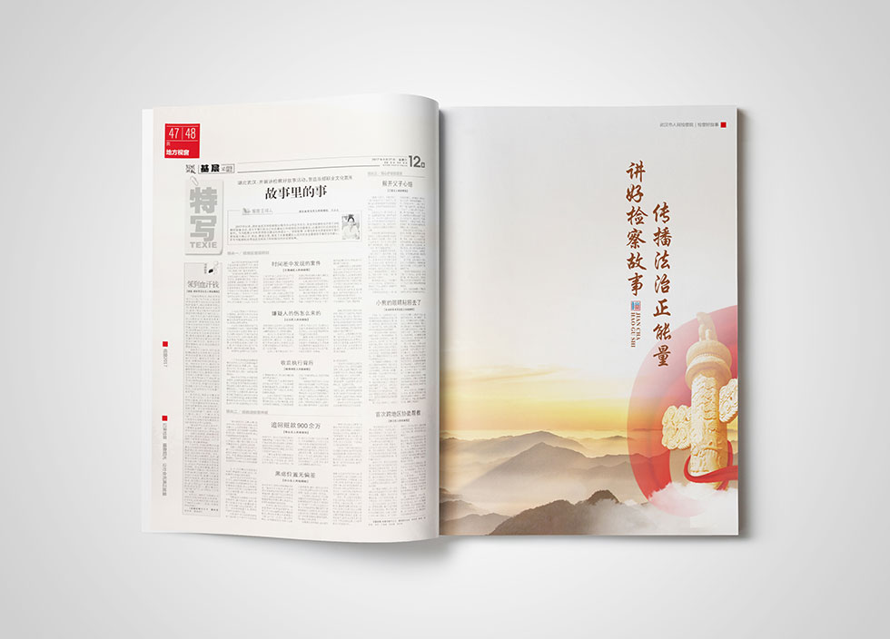 武漢畫冊設(shè)計