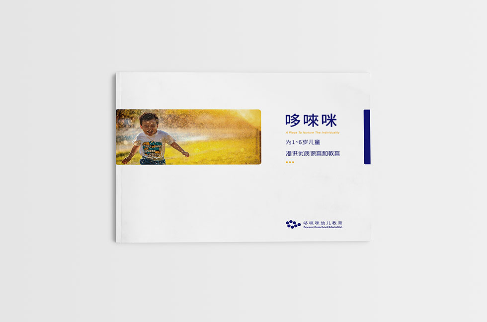 武漢畫冊設(shè)計