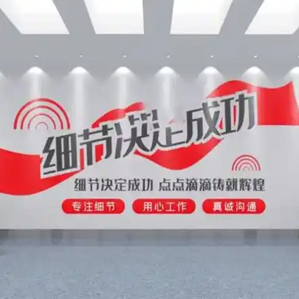 文化墻設(shè)計(jì)的核心要素：打造獨(dú)具魅力的企業(yè)文化展示