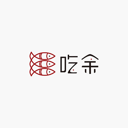 吃余魚餐廳